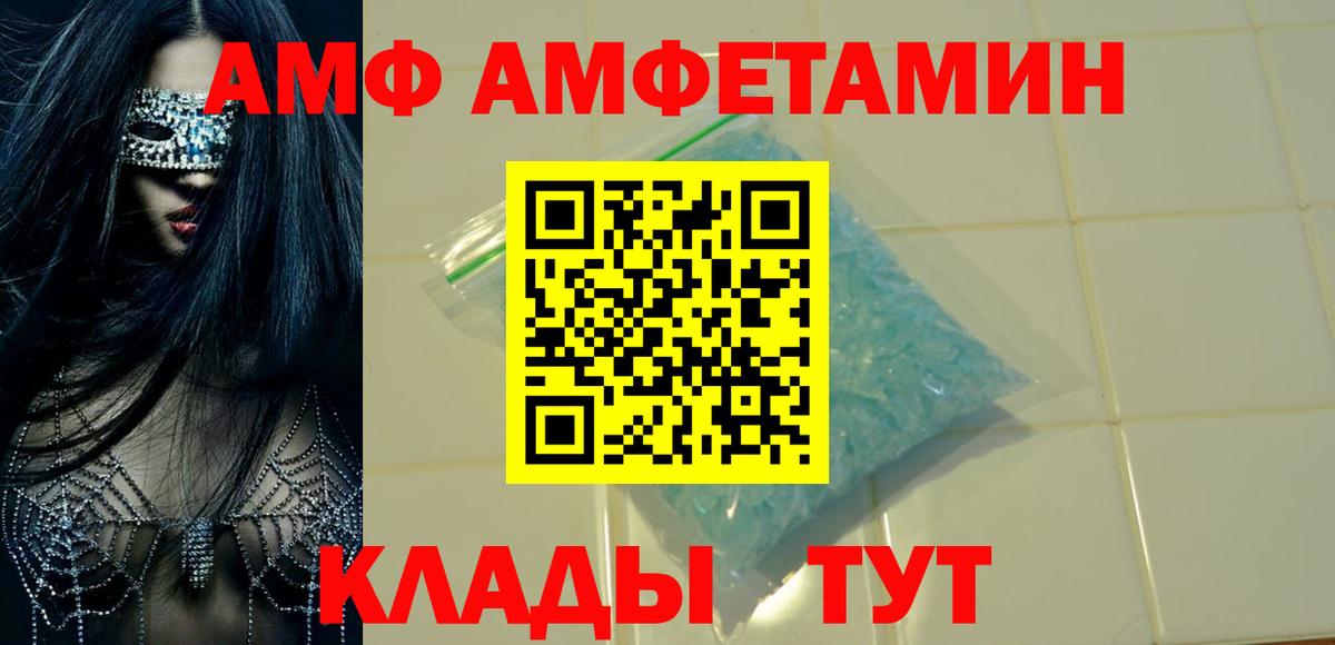 Стрежевой  Amphetamine  Вход с VPN  Amphetamine Premium 