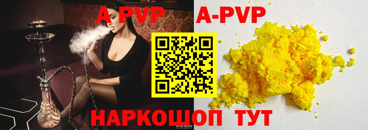 APVP мука  Альфа ПВП крисы CK  А ПВП  А ПВП Crystall  Вход с VPN  Стрежевой 