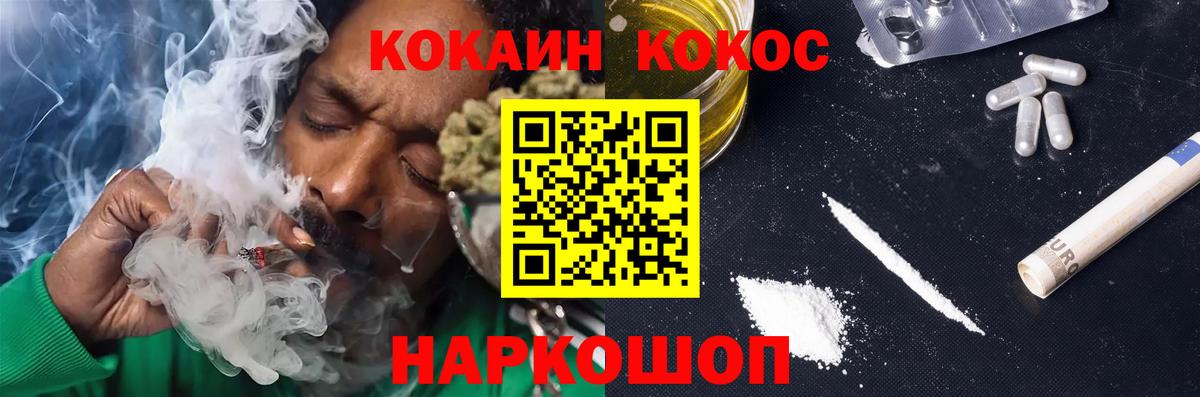 Cocaine 99%  Вход с VPN  Кокаин Перу  Стрежевой 