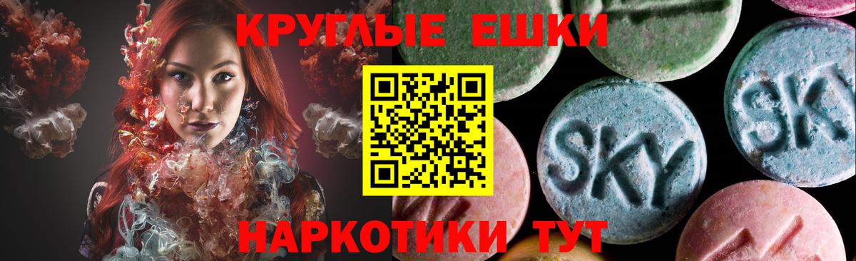 Ecstasy  Экстази круглые  Ecstasy 250 мг  Вход с VPN  Стрежевой 