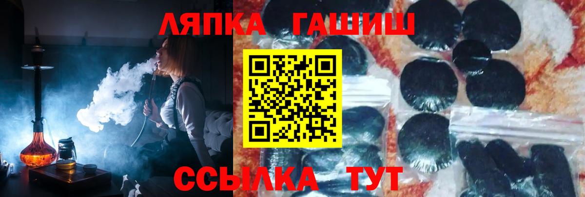 Стрежевой  ГАШ Изолятор  Вход с VPN  что такое   ГАШИШ Premium 