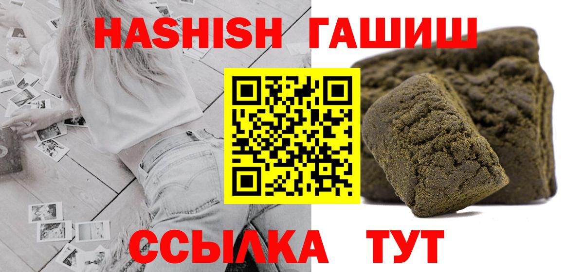 Гашиш 40% ТГК Стрежевой