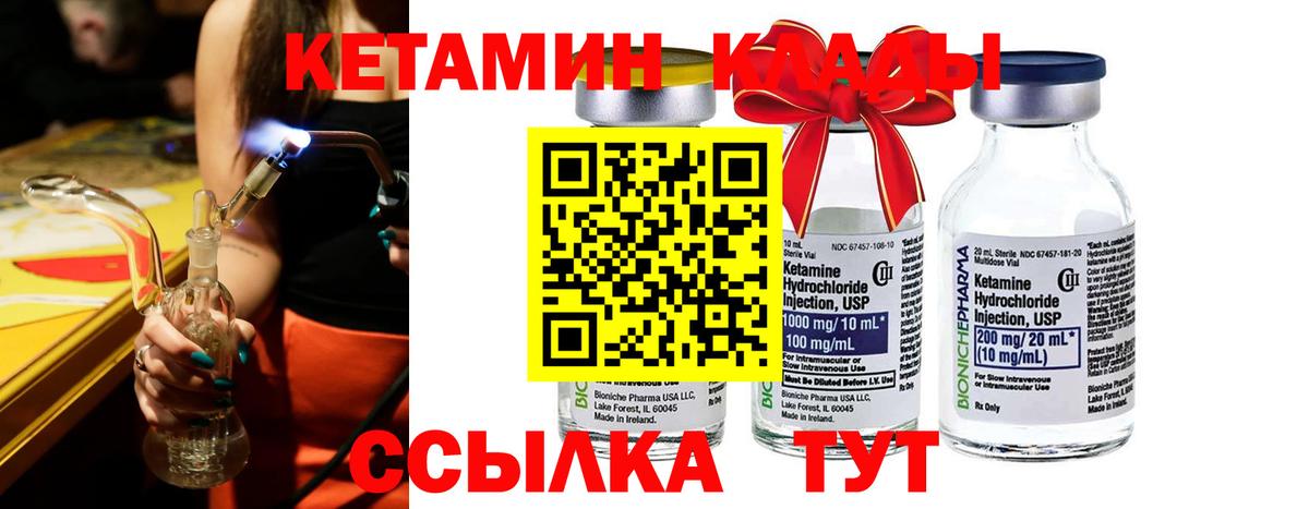 Стрежевой  Кетамин ketamine  Кетамин VHQ  Вход с VPN 