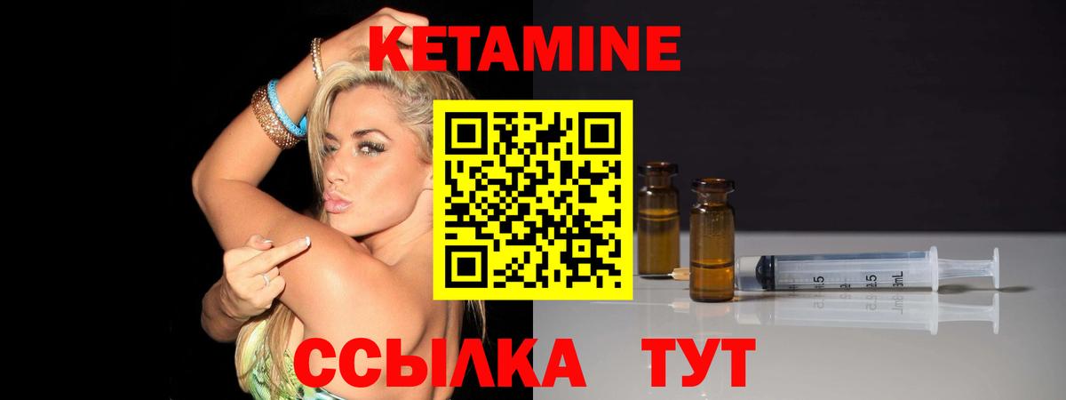 Кетамин VHQ Стрежевой