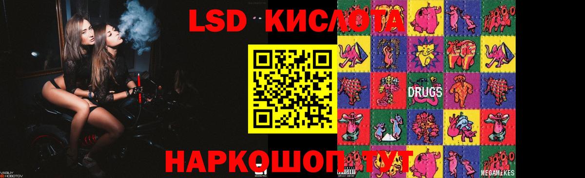 Лсд 25 экстази  Вход с VPN  Стрежевой  ЛСД экстази кислота 