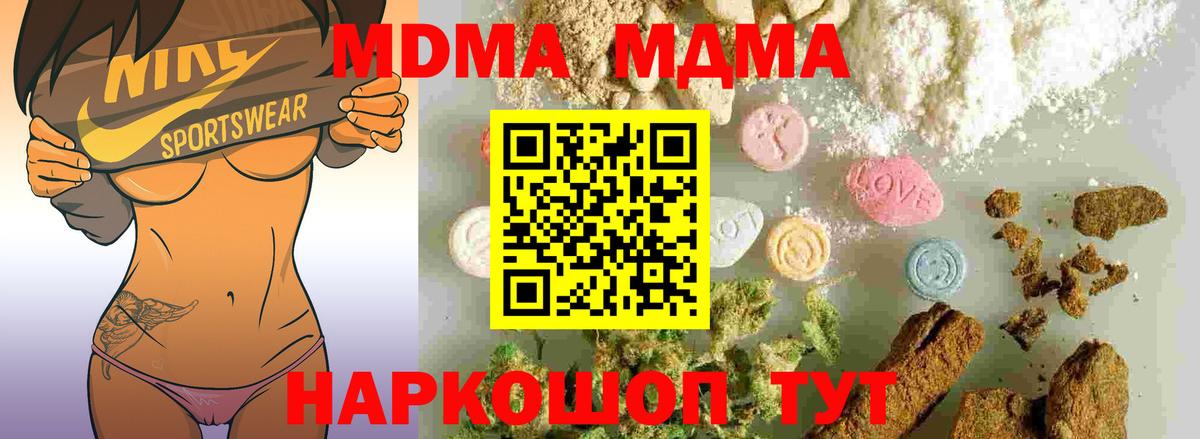 Стрежевой  МДМА  Вход с VPN  MDMA молли 
