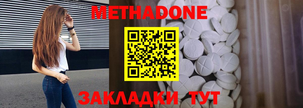 Метадон VHQ  Вход с VPN  МЕТАДОН methadone  Стрежевой 