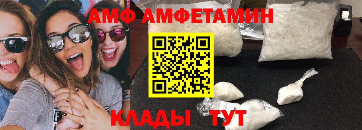 Стрежевой  Метамфетамин витя  Вход с VPN 