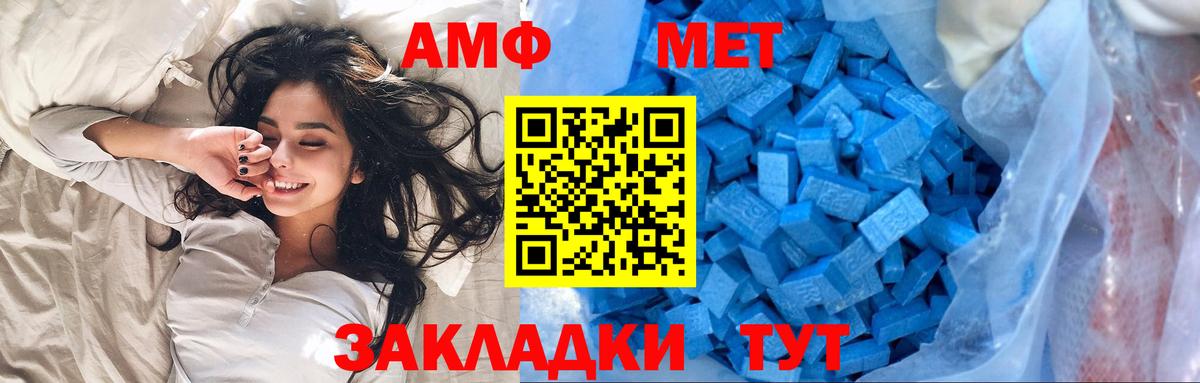 Метамфетамин кристалл Стрежевой