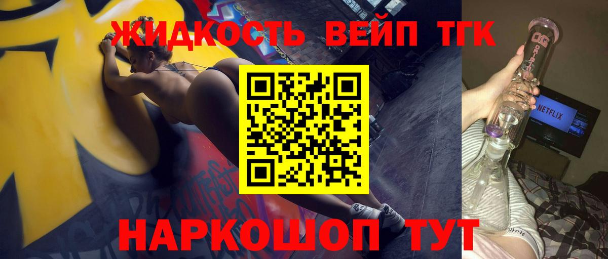 ТГК гашишное масло Стрежевой