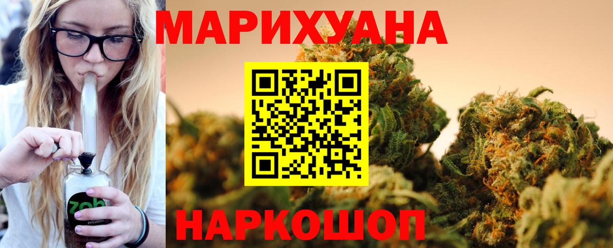 Канабис гибрид  Вход с VPN  Стрежевой  МАРИХУАНА LSD WEED 